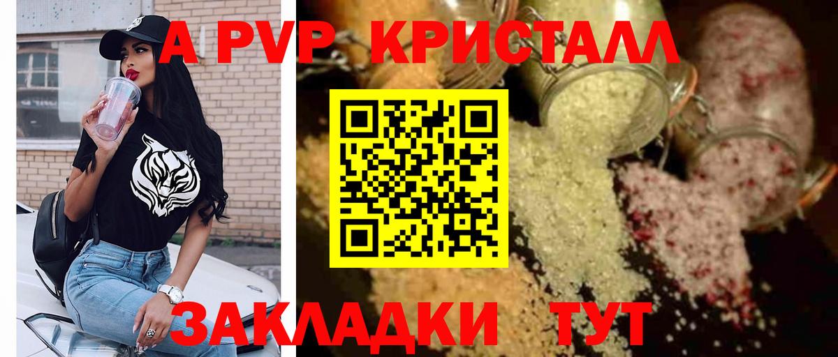 Кашира  A PVP крисы CK  APVP Соль  Вход с VPN  Alpha-PVP кристаллы 