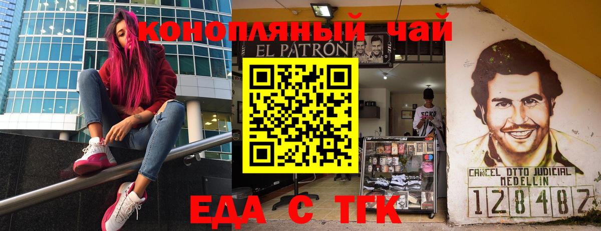 Кашира  Еда ТГК марихуана  Вход с VPN 