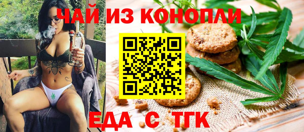 Cannafood марихуана Кашира