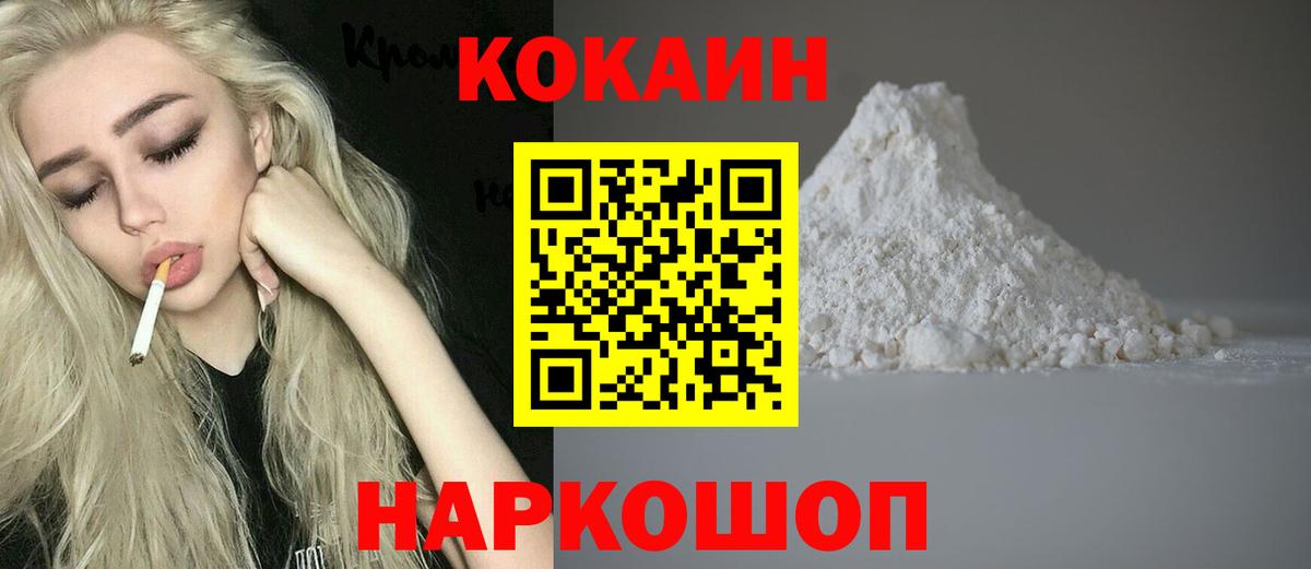 КОКАИН Fish Scale  Вход с VPN  Кашира  COCAIN  Кокаин 99% 
