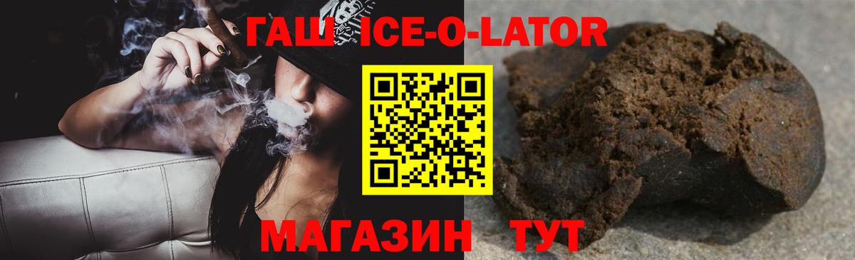 Гашиш Изолятор  Вход с VPN  ГАШ ice o lator  Кашира 