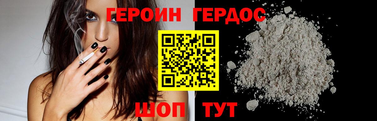 Кашира  Героин  Вход с VPN  ГЕРОИН VHQ 