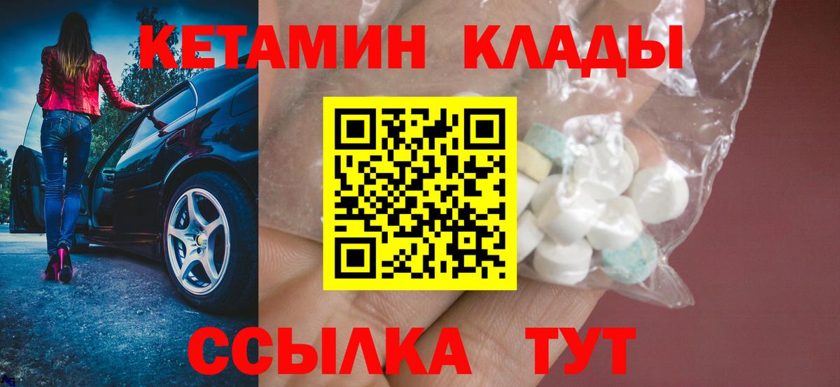 Кашира  КЕТАМИН ketamine  Вход с VPN 