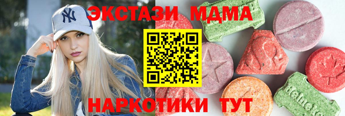 МДМА Molly  Вход с VPN  МДМА VHQ  MDMA  Кашира 