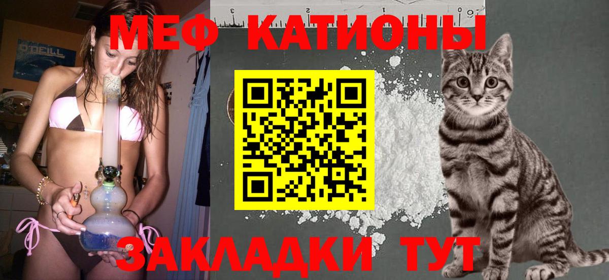 Мефедрон мука Кашира
