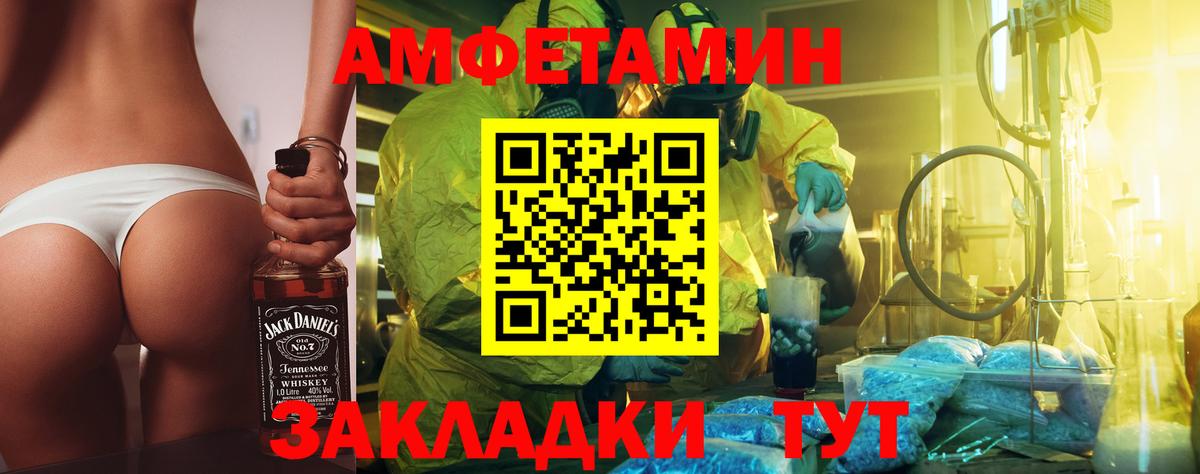 Первитин кристалл  Вход с VPN  Кашира  Первитин кристалл 
