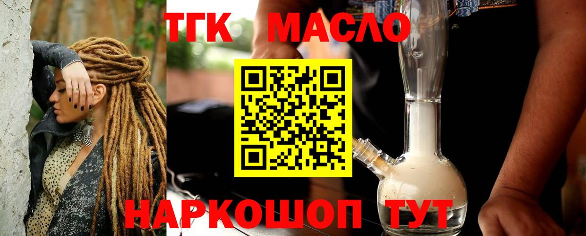 ТГК вейп с тгк Кашира