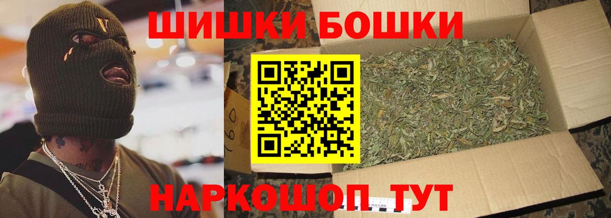 Кашира  Бошки Шишки гибрид  Вход с VPN  Бошки Шишки Bruce Banner  Бошки марихуана THC 21% 